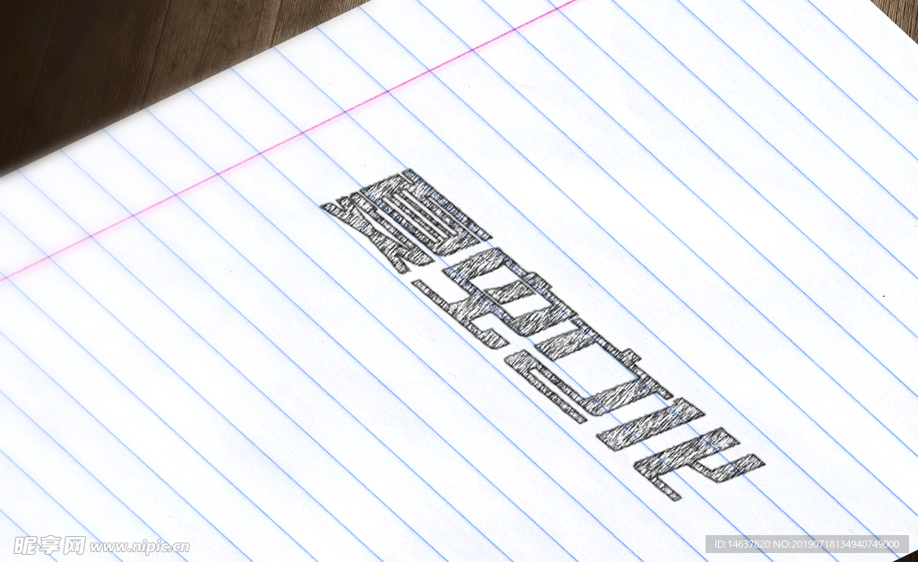 logo样机