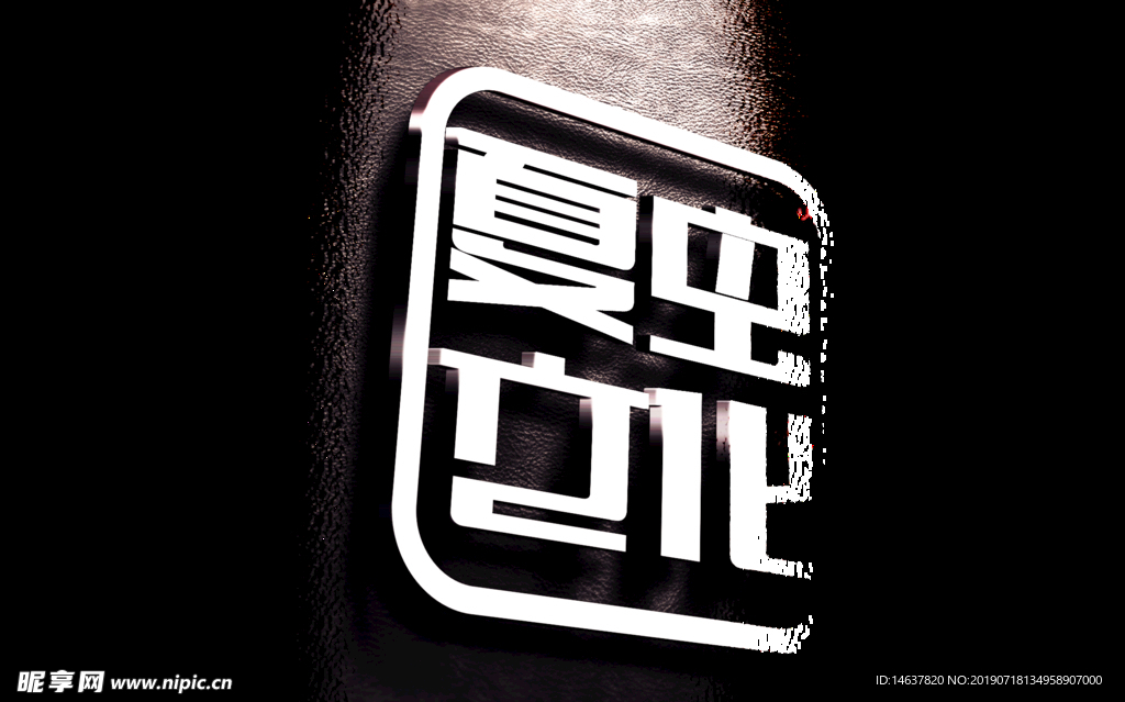 logo样机