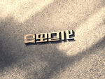 logo样机