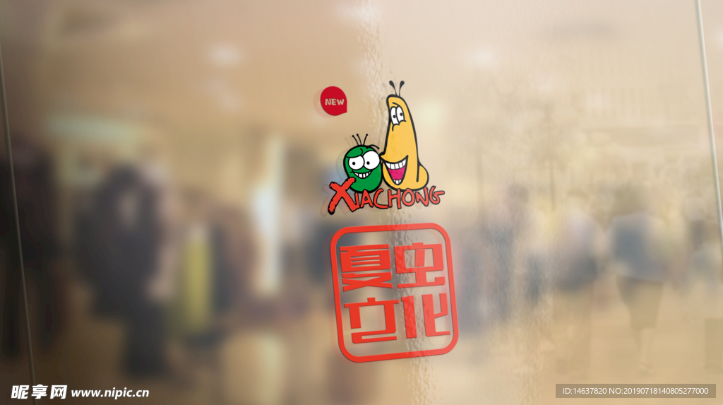 logo样机