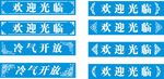 玻璃门贴