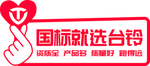 国标车选台铃  台铃电动车