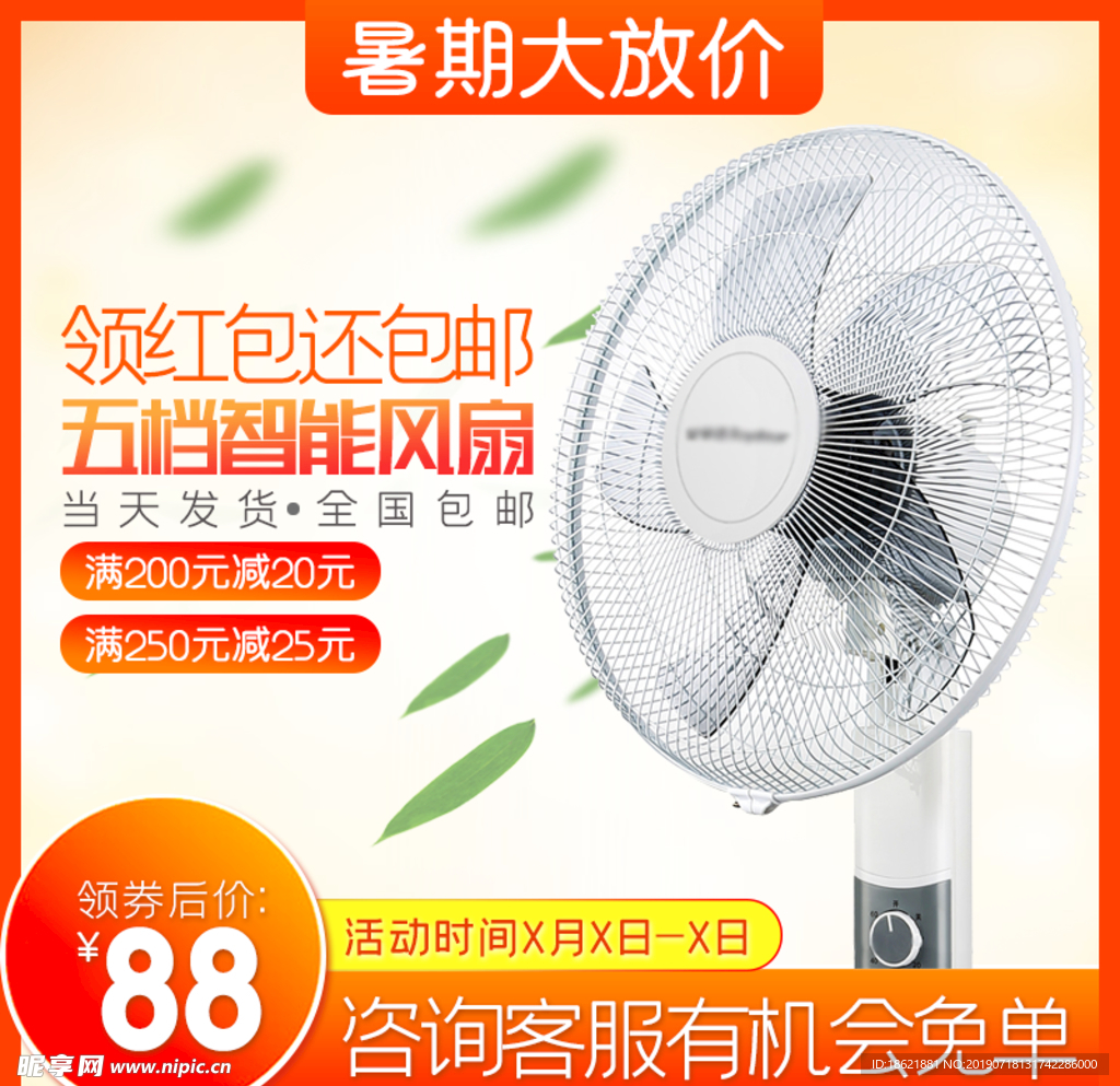 电风扇