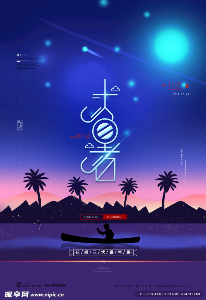 七夕情人节