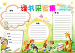 读书