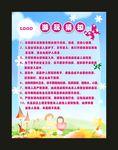 游乐园游玩须知