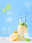 饮料海报