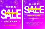 年终特惠