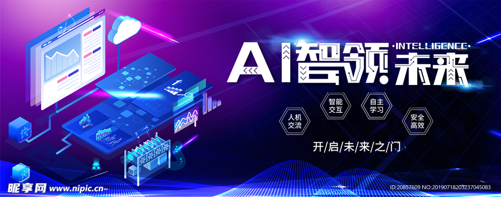 蓝色科技