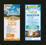 酒店展架