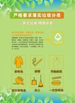 其它垃圾分类单页