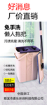 免手洗拖把