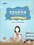 玩具