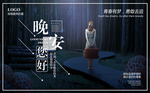 晚安