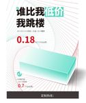 盒抽纸巾海报