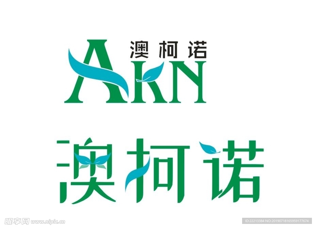 澳柯诺logo