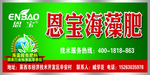 化肥