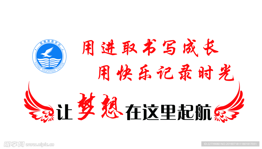 教育
