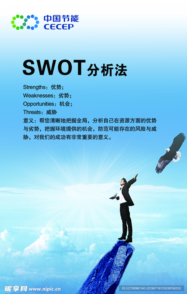 分析