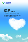 感恩