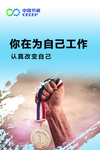 努力