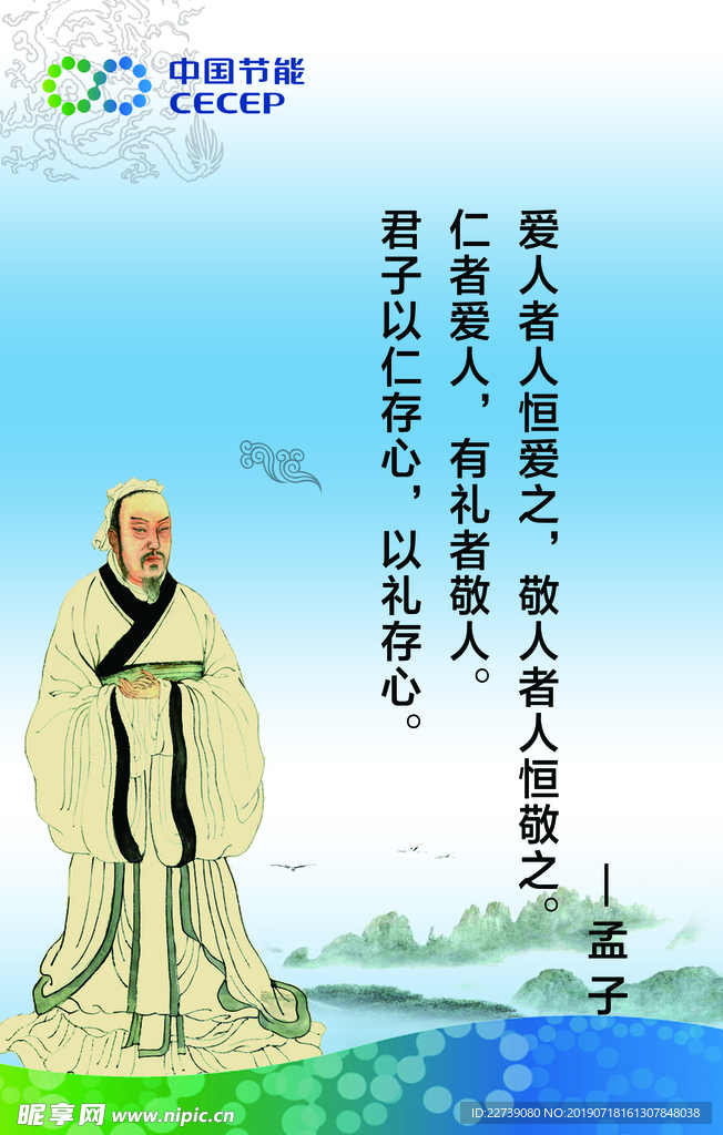 名人名言
