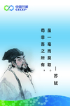 名人名言