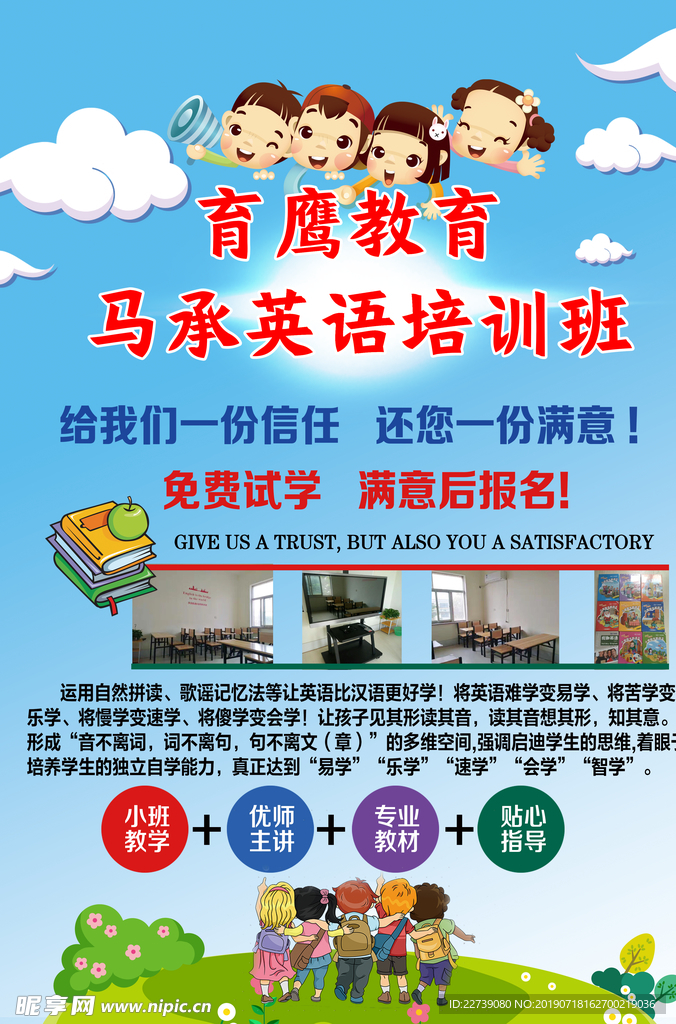 教育