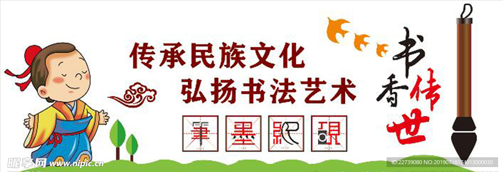 书法