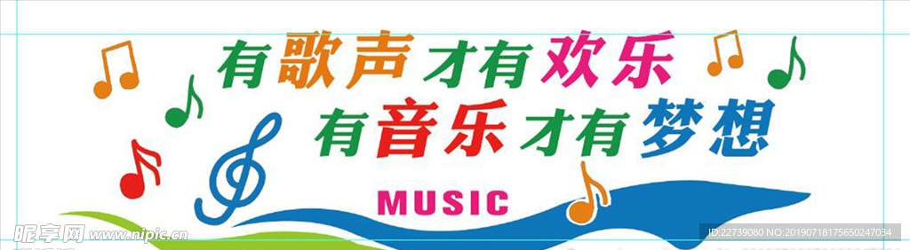 音乐