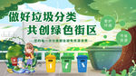 垃圾分类
