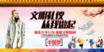 中国传统礼仪文化海报