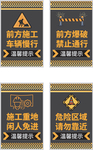 前方施工
