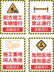 前方施工