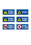 前方施工