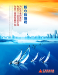 物业服务宣传展板