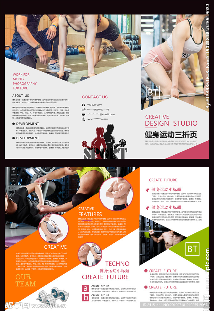 健身俱乐部彩页设计