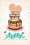 生日快乐海报