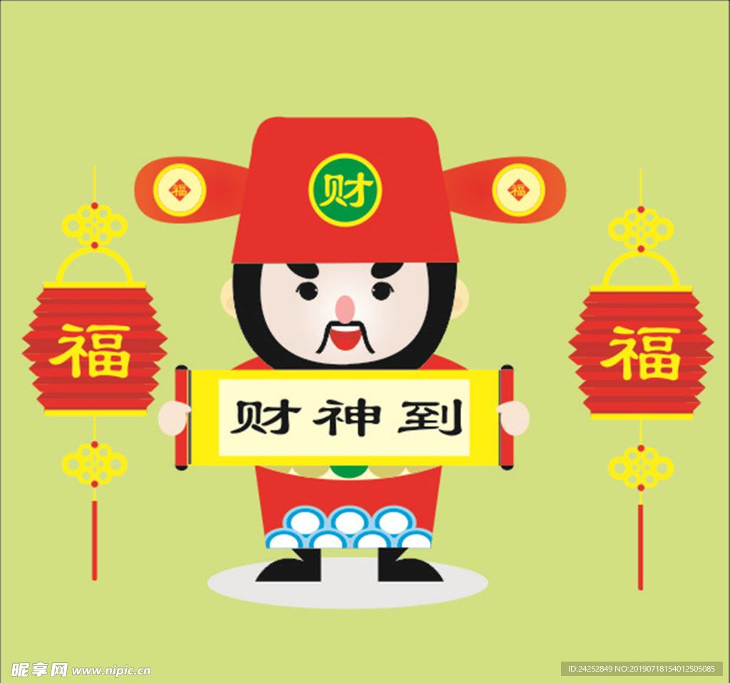 福