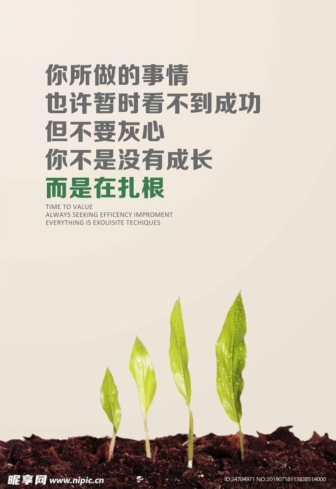 你所做的事情