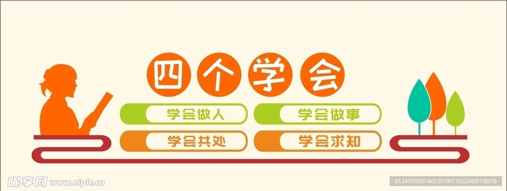 校园文化