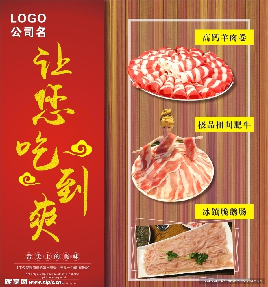 火锅海报
