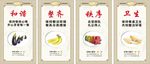 文明用餐