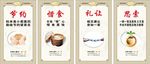 文明餐桌
