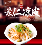 美食