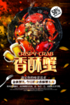 美食
