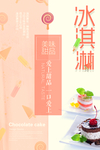 美食