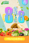 美食