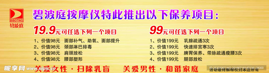 碧波庭体验券