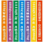 汽车4S店月供彩色条幅
